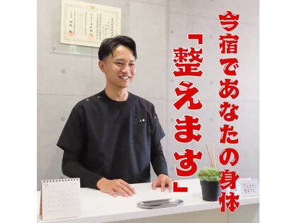 リブレ整体院の写真