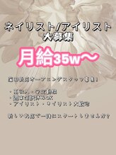 ネバサロン 蒲田(Neva Salon) スタッフ 募集