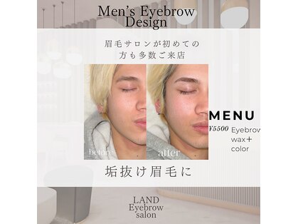 ランド(LAND)の写真