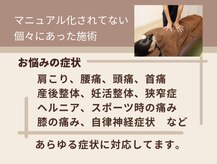 ファシア 港南台整体院