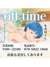 猫の手/姉妹店★off time(四街道)