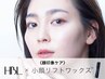 【HBLと一緒がおすすめ】HBL眉毛と小顔リフトフェイスワックス