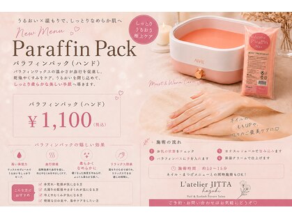 ラトリエジッタ(L atelier JITTA)の写真