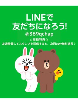 匠トータルケアサロン/公式LINEお友達募集中♪