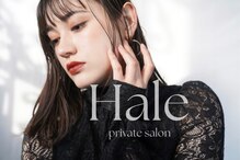 ハレ(Hale)