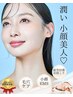 人気NO3!疲労回復◎【美肌×首肩こり解消♪】小顔筋膜リフト&毛穴洗浄90分