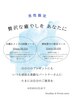 【男性限定】お疲れメンズの回復コース 60分 ¥8,550