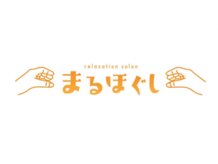 まるほぐし