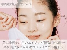 ヨサパーク 温美(YOSA PARK)/パック