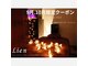 プライベートリラクゼーションサロン リアン(Lien)の写真