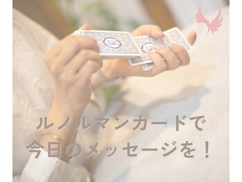 アンジュフェイス(Ange Face)/5. 希望者にルノルマンカード