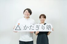 かたぎり塾 琴似店