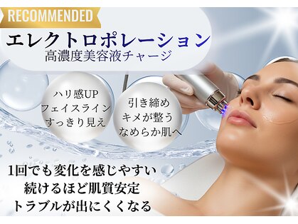 夏秋美肌サロンの写真