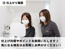 まつ毛パーマ・アイブロウ専門店 Luna Brow京橋店【まつげパーマ/パリジェンヌ/眉毛】/3.仕上がり確認