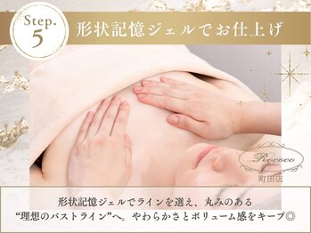 ロココ 町田店(Rococo)/ 形状記憶ジェルでお仕上げ