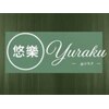 悠楽　Yuraku―ユウラク―【4/1 OPEN（予定）】 のお店ロゴ