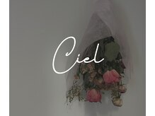 シエル(ciel)