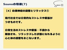 ソウノ 御茶ノ水(Souno)/Sounoの特徴