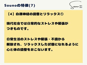 ソウノ 御茶ノ水(Souno)/Sounoの特徴