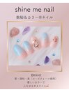 【担当Yukino】shine me nail