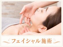ベルビー エルエル岡崎店/美肌フェイシャル施術