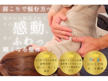 みつともレディース整体院 新宮町の写真