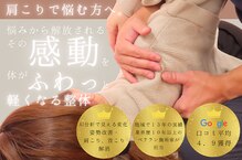 みつともレディース整体院 新宮町