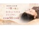 ビューティーパンク 黒田鍼治療院(Beauty Punc)の写真