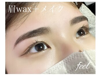 フィール(feel)/眉wax