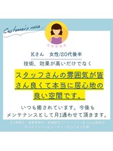 フェイシア 銀座店(Facia)/口コミ紹介5