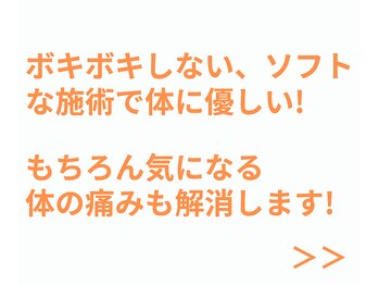 町の整体院あおたけ/