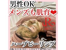 アルムダアクア 天王寺店(Aleumda AQUA)/ハーブピーリング/大阪/天王寺