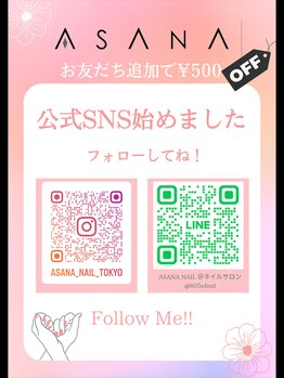 アサナ(ASANA)/デザインのご相談はLINE登録♪