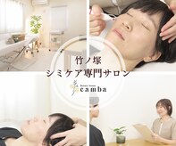 カンバ(camba)