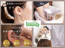 ヘルシースリム ともとの雰囲気（ララアップ/足湯デトックス/本格派耳つぼダイエット/ヘッドスパ）
