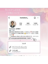 ハレココロ(Harekokoro)/Instagramからでもご予約受付