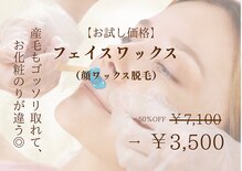 ナナナモエ(NananaMoe)