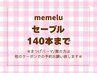 【マツエク☆140本】再来◆オフ無料.最高級抗菌セーブル 5800円【大阪】