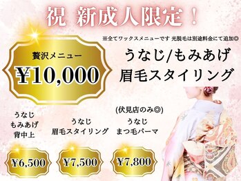 ルナベイビー 金山店(Luna Baby)