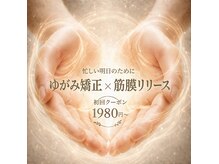 桜花カイロプラクティック