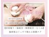 【人気No.2 全身の緊張を解きほぐす 】凝り固まった筋肉を瞬時に緩める！