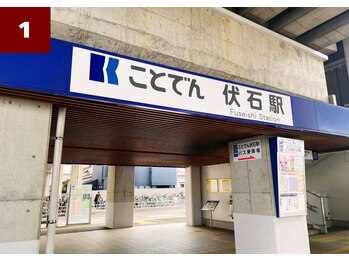 かがわ接骨院 高松伏石院/琴電琴平　　伏石駅からの順路
