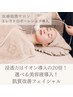 【肌質改善】選べる美容液エレクトロポーレション導入+小顔フェイシャル60分