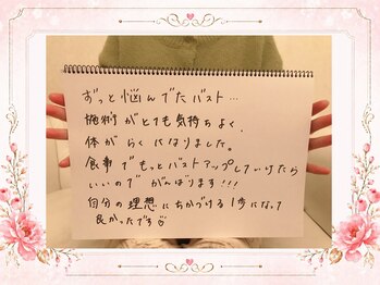 リリ(RILI)/【バストアップ・バストケア】