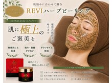 アローネリュクス(Alone Luxe)