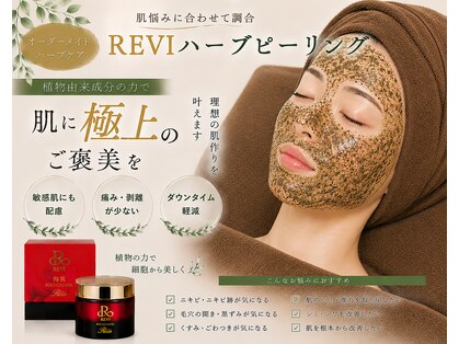 アローネリュクス(Alone Luxe)の写真