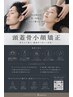 納得の効果実感＊頭蓋骨小顔矯正”頭皮美容液付き“メンズ可¥10,000→¥7000