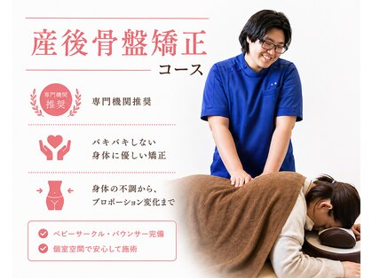 ヒロ整骨院&整体院の写真
