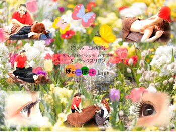 リラクゼーションサロン ぼでぃーはーと/2023年４月メインキャッチ画像５