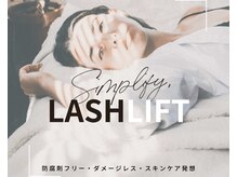 アール(a:r Hairmake&Esthetic)の雰囲気（無添加マツパ「シンプリフィラッシュリフト」導入しました♪）